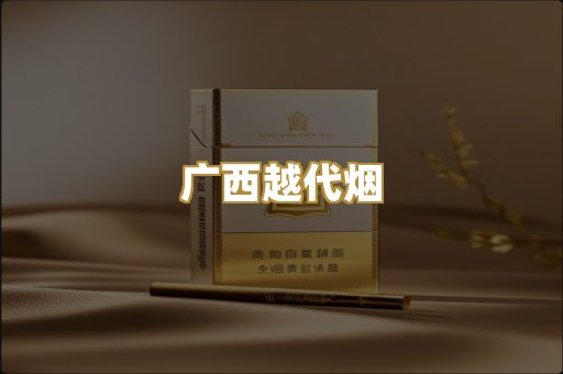 日本烟爆珠